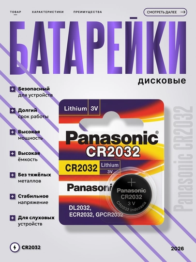 Panasonic CR2032 batareyasi, 2025, 2016, 2450, 3V soat batareyalari - 