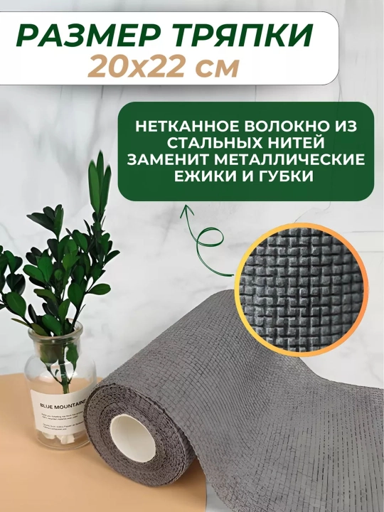 Скрабер в рулоне абразивный, многоразовая салфетка для уборки без царапин
