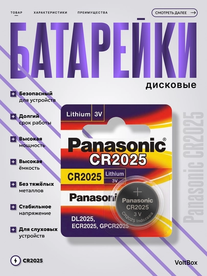 Panasonic CR2032 batareyasi, 2025, 2016, 2450, 3V soat batareyalari - 