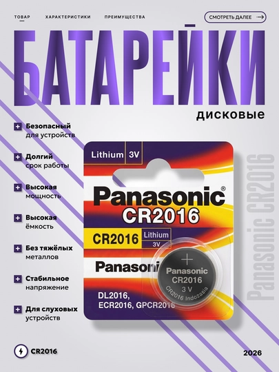 Panasonic CR2032 batareyasi, 2025, 2016, 2450, 3V soat batareyalari - 