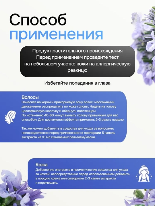 Масло для роста волос, ресниц и ухода за кожей лица с розмарином и касторкой, 60 мл 