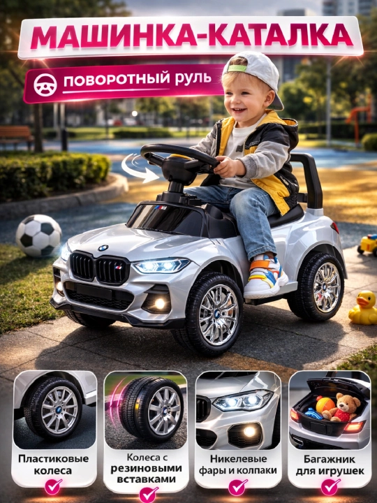 Детская машинка-каталка (толокар) с музыкальным рулём - 