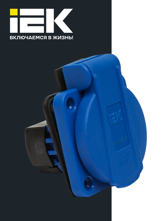 Розетка панельная SCHUKO РП12-3 IP54, синий, MAGNUM - IEK