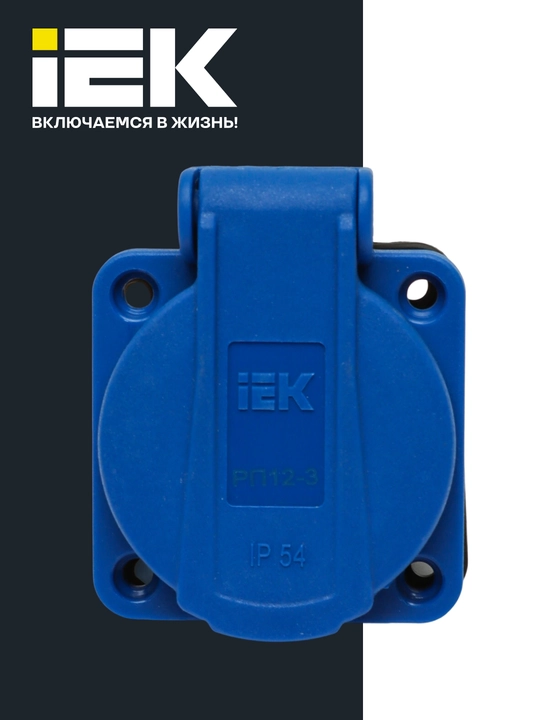Розетка панельная SCHUKO РП12-3 IP54, синий, MAGNUM - IEK