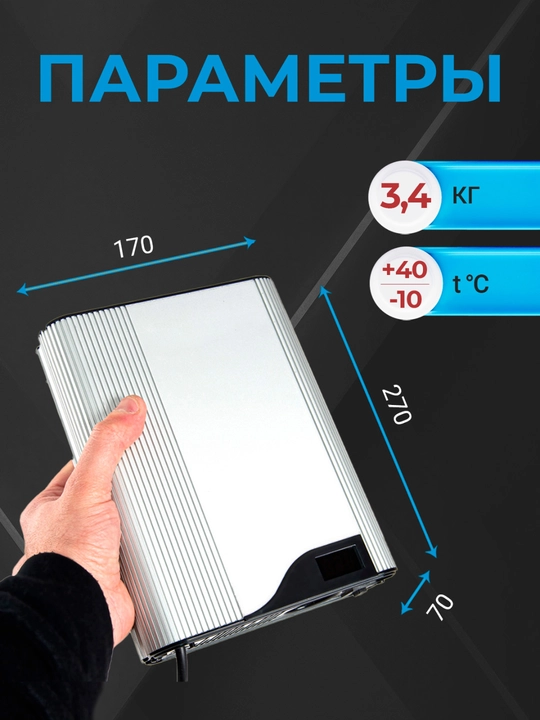 Система безопасности котла SKAT ST-555 SMART 5 в 1, стабилизатор 110–280 В, GSM