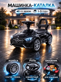 Черный