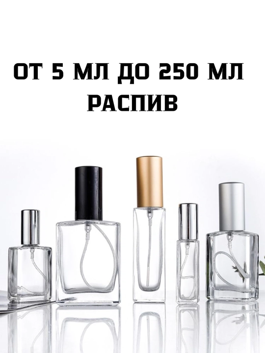 Tom Ford Tobacco Vanille — парфюмерная вода, формат распива 5–250 мл