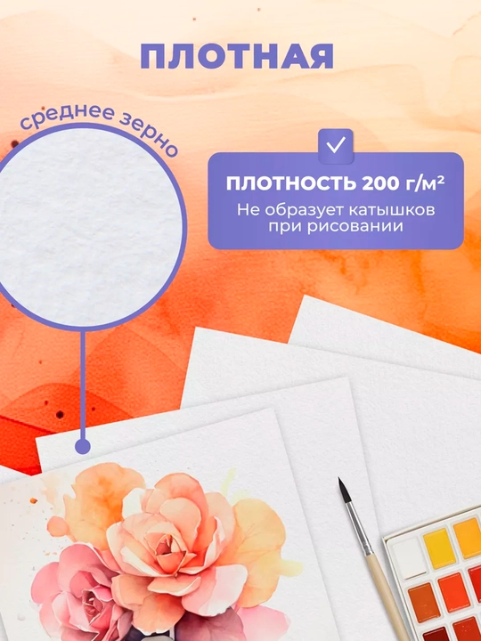 A1 format Tarshon qog‘ozi, 200 g/m² san’at qogozi guash akvarel dizayn eskiz uchun qog‘ozi
