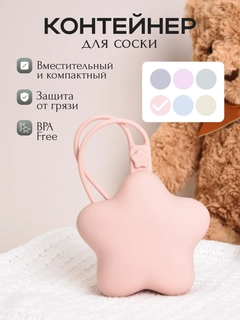 Пудровый