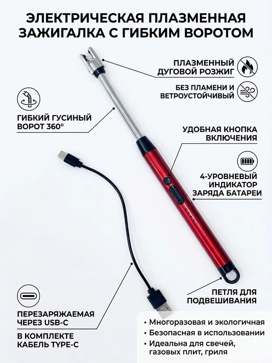 Oshxona yondirgichi, elektron, USB orqali quvvatlanadi, zajgalka - 