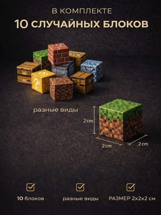 Maynkraft (Minecraft) magnit konstruktori, bolalar o‘yinchoqlarini rivojlantiruvchi magnit bloklari