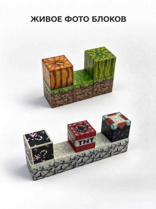 Maynkraft (Minecraft) magnit konstruktori, bolalar o‘yinchoqlarini rivojlantiruvchi magnit bloklari