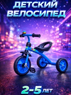 Синий