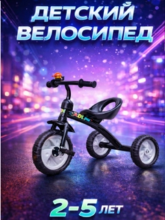 Черный