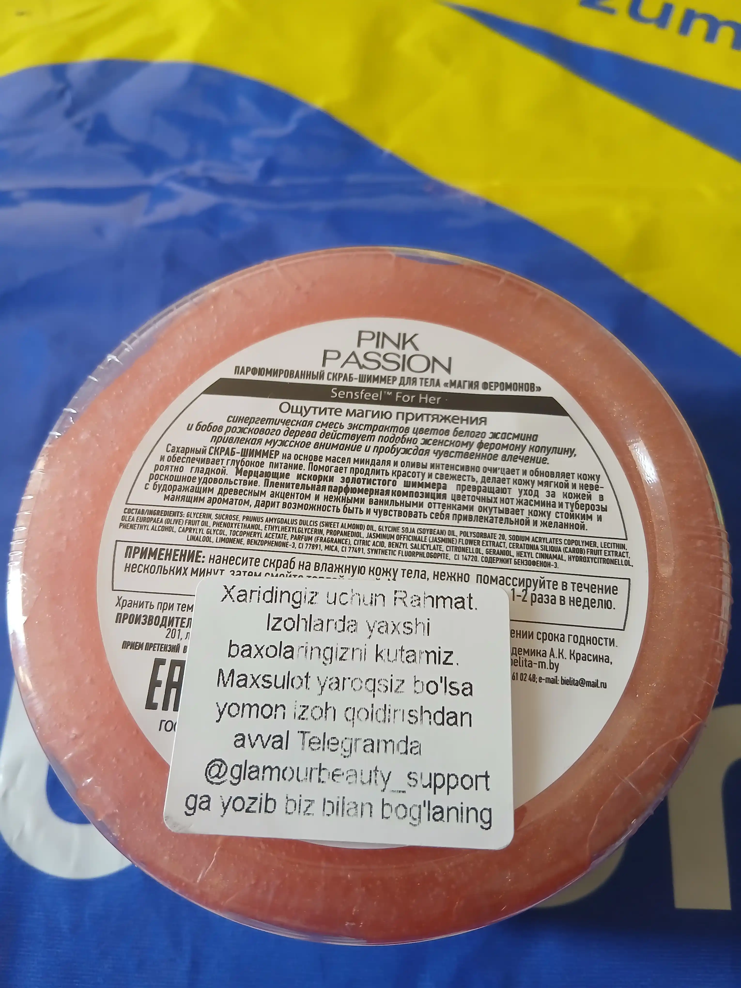 Pink Passion attorlik shimmeri tana uchun skrab, 200 g, yaltiroq effektli