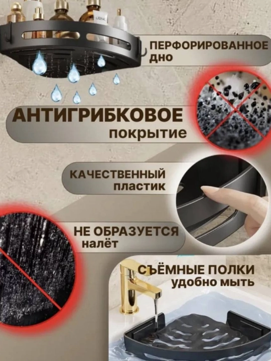 Полка для ванной комнаты и кухни, без сверления, с двойной липучкой