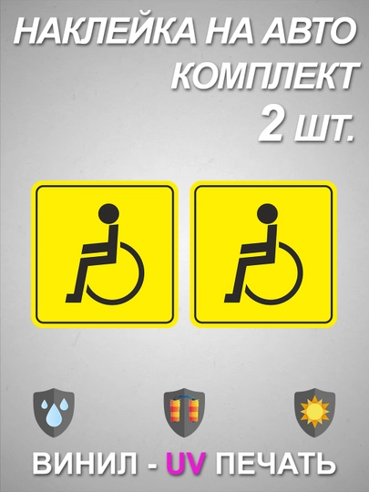Наклейки и знаки на автомобиль — СТИКПАК-AVTOSTICKERS-ЗЕЛХАКИ