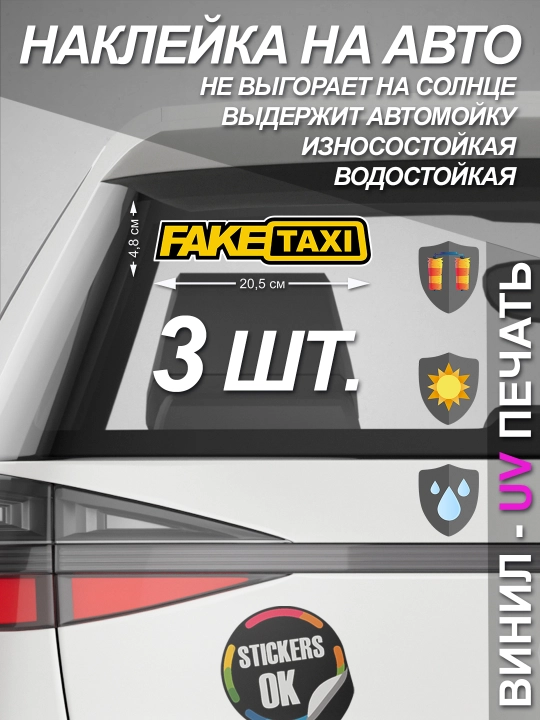 Наклейки и знаки на автомобиль