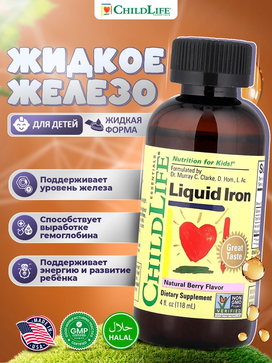 ChildLife Essentials, Liquid Iron, с натуральным ягодным вкусом, 118 мл - 