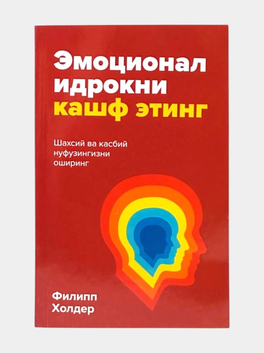 Emotsional idrokni kashf eting Filipp Xolder - 