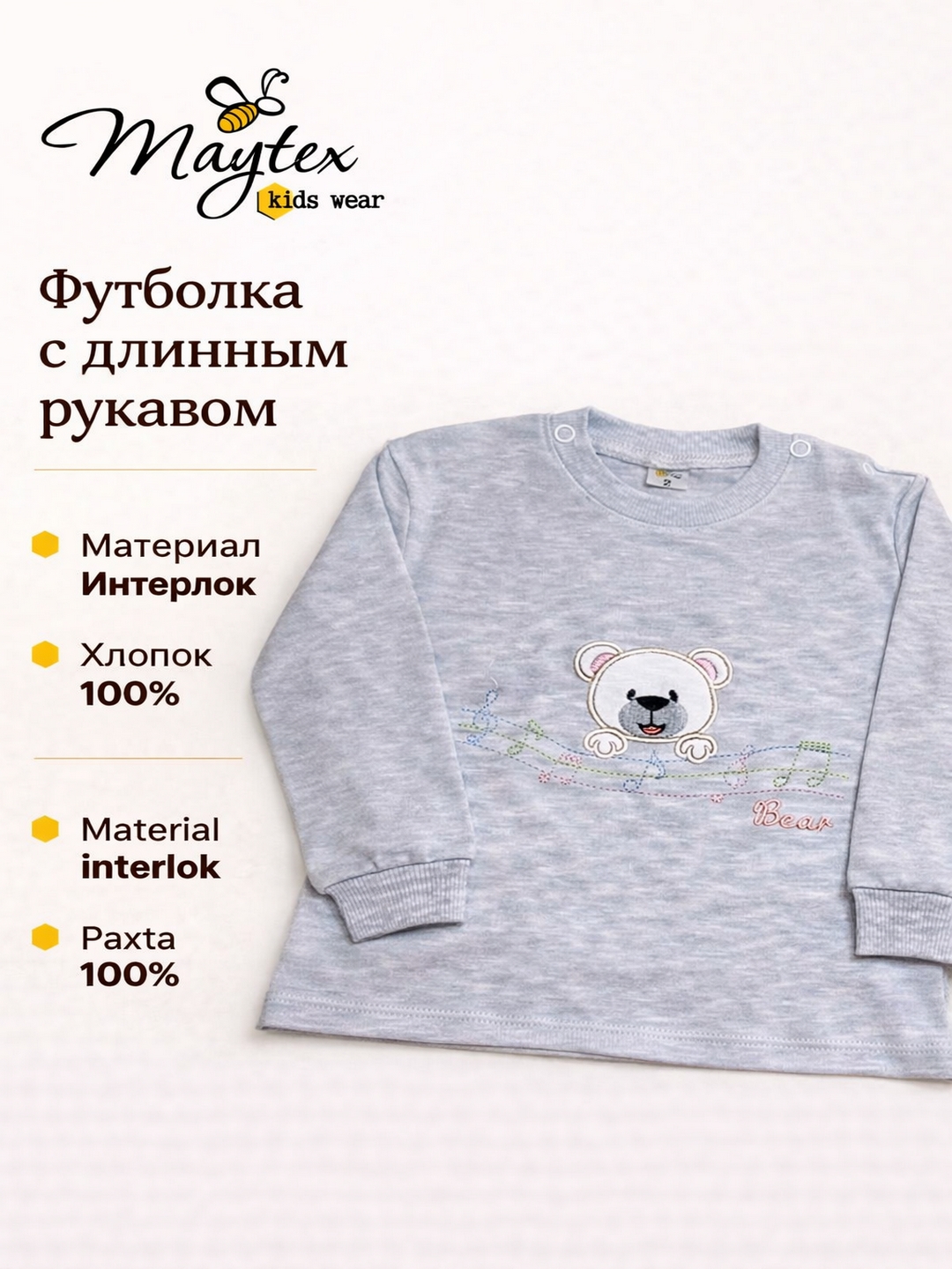 Серый меланж