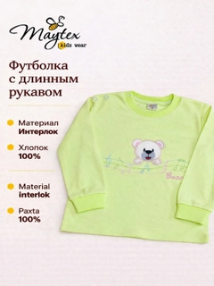 Салатовый