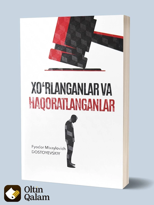 Хўрланганлар ва ҳақоратланганлар – Фёдор Достоевский | классический роман - 