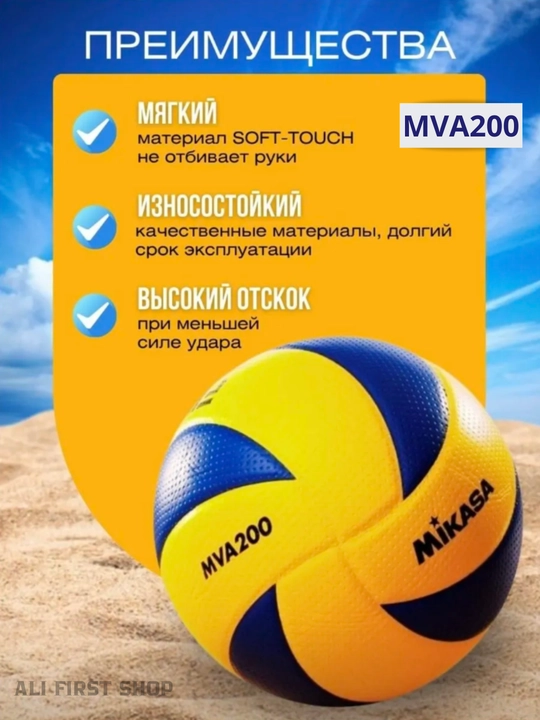 Волейбольные мячи Mikasa, мяч размер 5, в комплекте с иглой, мяч