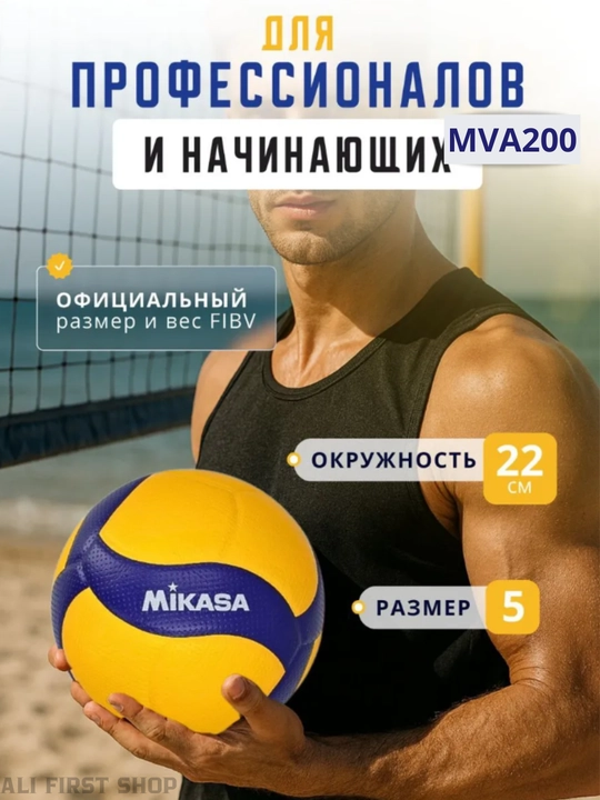 Волейбольные мячи Mikasa, мяч размер 5, в комплекте с иглой, мяч