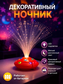 Красный