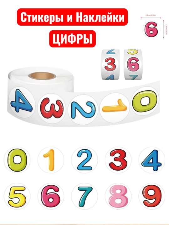 Nakleyka, Stikerlar, meva, son, uy hayvonlari, yovvoyi hayvonlar, bog‘cha, maktab uchun