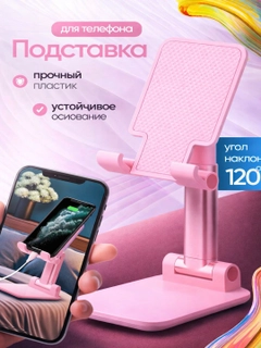 Розовый