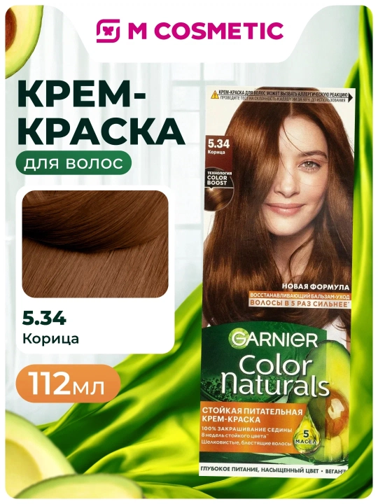 COLOR NATURALS Крем-краска 5.34 112г - 