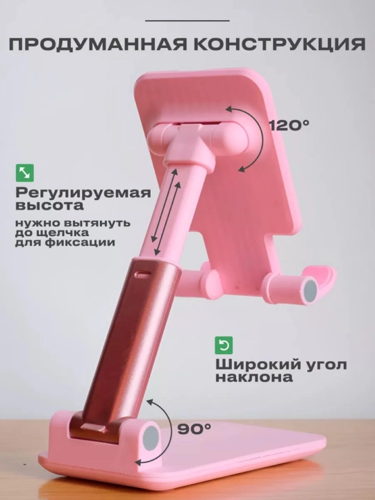 Telefon va planshet uchun sozlanadigan, buklanadigan taglik-ushlagich