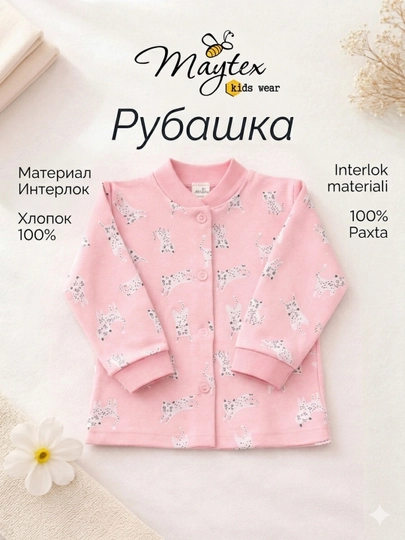 Рубашка детская из интерлока, 100% хлопок