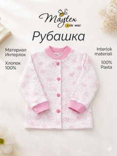 Розовый