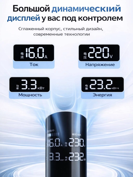 Зарядная станция для электромобилей GB/T AC 3,5 кВт, 5 метров