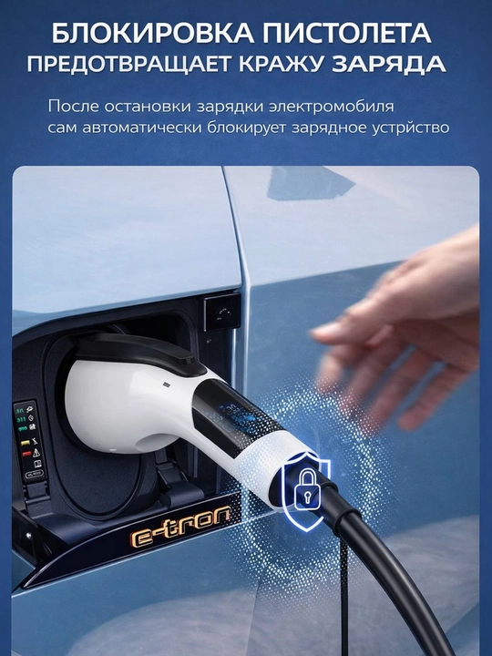 Зарядная станция для электромобилей GB/T AC 3,5 кВт, 5 метров