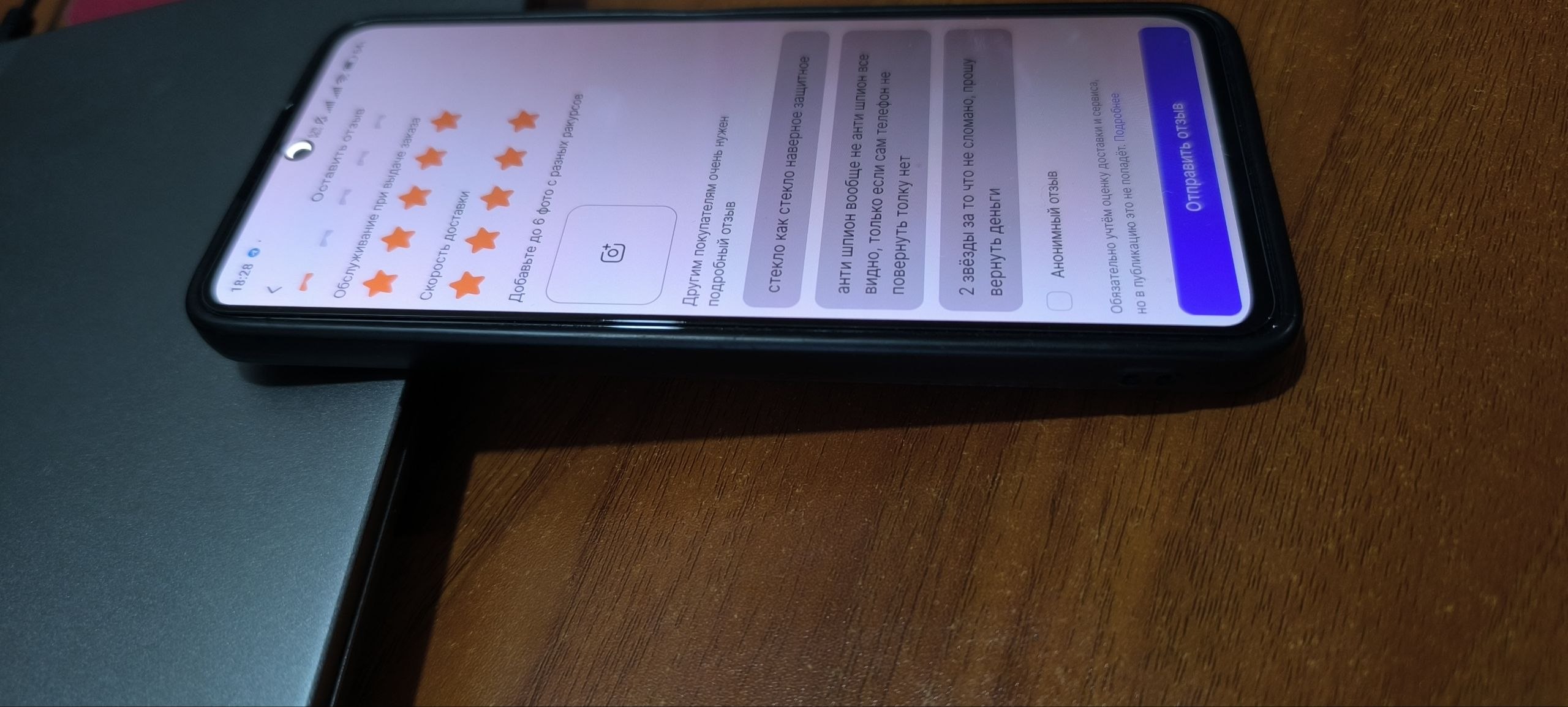 Защитное стекло антишпион для Redmi not10/not11...not12/13, Privacy с олеофобным покрытием