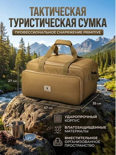 Тактическая сумка-органайзер для пикника и туризма