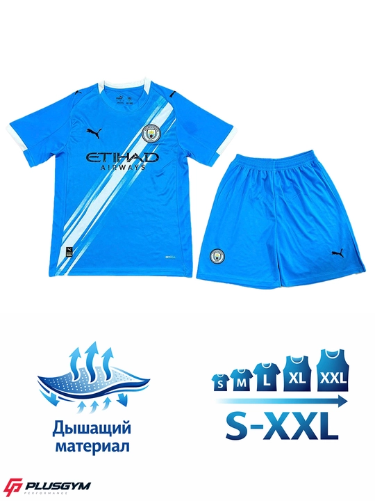 Футбольная форма