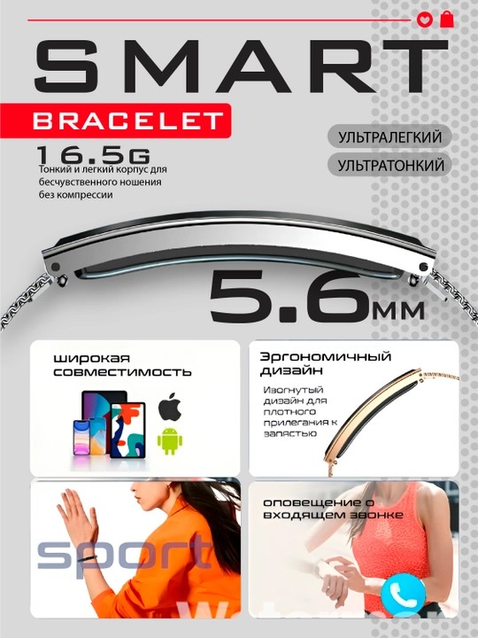 Aqlli braslet-soat, fitnes treker, pulsometr, uyqu monitoringi, 2 ta tasma