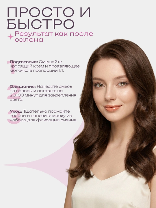 Melior soch bo‘yog‘i ammiaksiz krem-kraska, 28 martagacha yuvish, Koreya