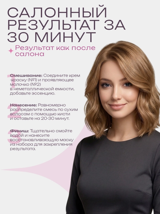 Melior крем-краска для волос без аммиака, до 28 мытья, Корея