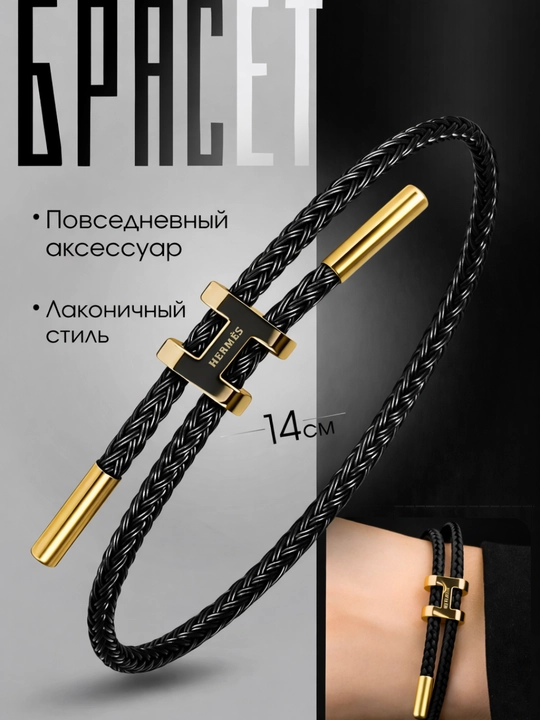 Браслет женский, стильный женский браслет на руку, украшение для девушек - 