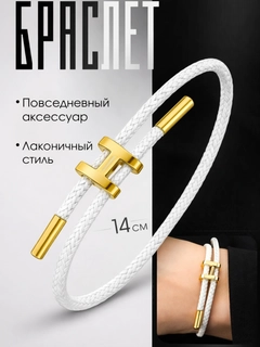 Белый