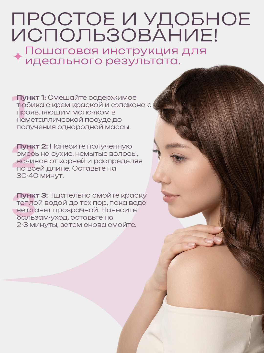 Melior soch bo‘yog‘i ammiaksiz krem-kraska, 28 martagacha yuvish, Koreya