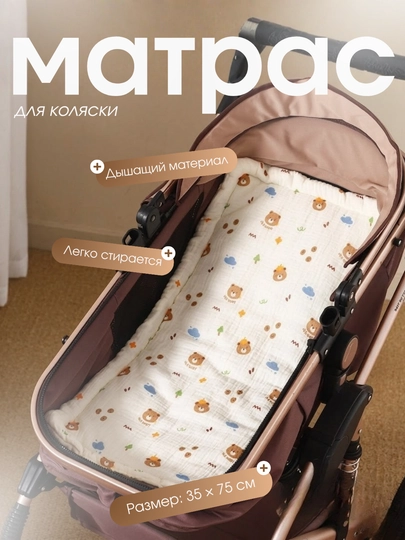 Матрас для детской коляски мягкий 35x75 см — FAMARK-MATRASKALASKA-БЕЛЫЙ