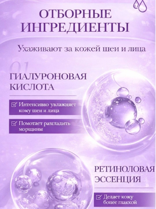 Yuz, bo'yin va dekolte uchun kompleks parvarish, go'zal teri uchun kollagen + retinol