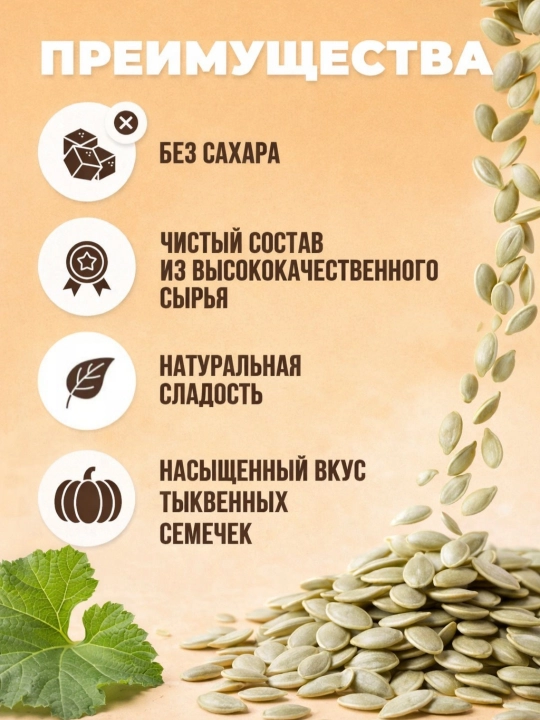 Крем паста "Урбеч" из тыквенных семечек, 300 гр